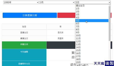 農曆5月|線上農曆＆國曆轉換器，快速換算日期